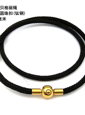 diy项链绳男扣头红黑米兰配饰