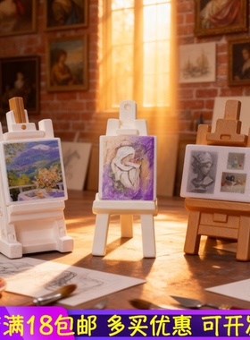 微景观树脂摆件油画写生画架