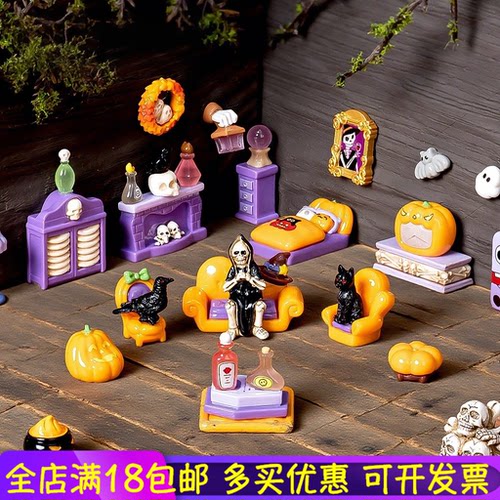 迷你家居装饰品万圣节