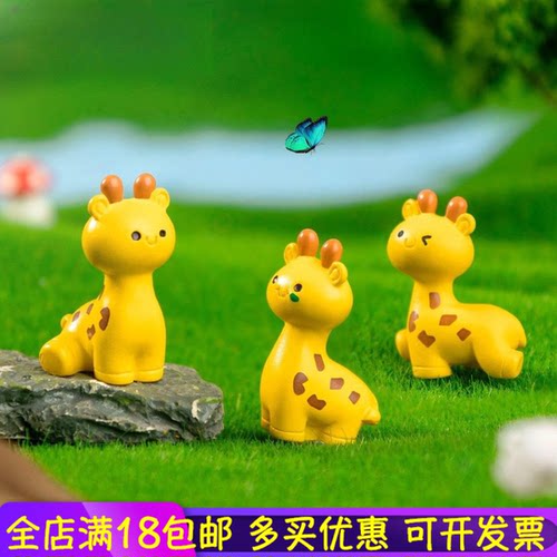 微景观创意可爱长颈鹿摆件