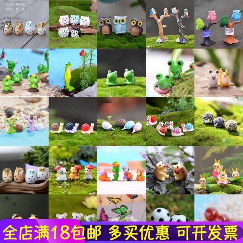 diy猫头鹰青蛙蜗牛蜜蜂刺猬摆件