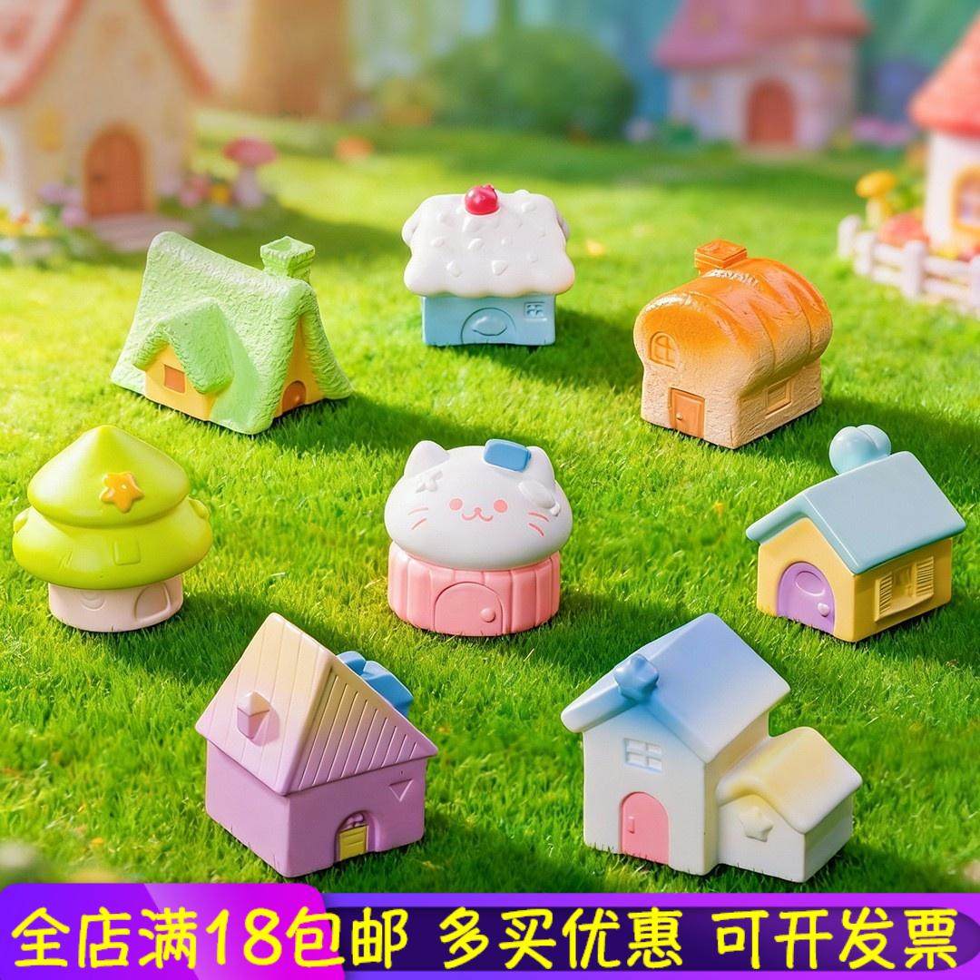 微景观创意卡通童话小屋 diy娃娃屋高级感小众家居装饰品桌面摆件,家居饰品,装饰摆件,淘宝优惠券,粉丝福利购,淘宝优惠卷