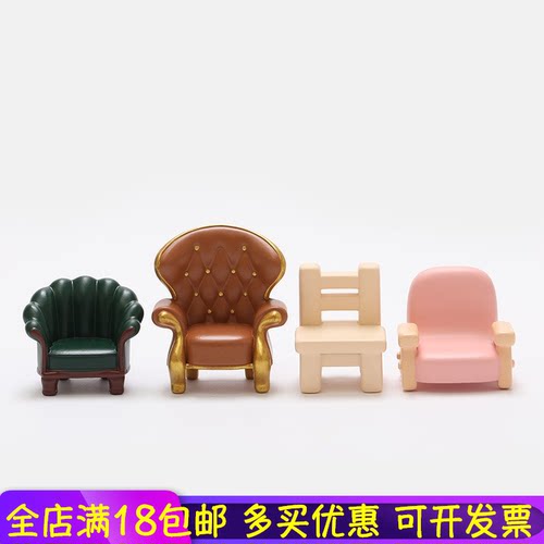 仿真欧式高级沙发冰箱贴