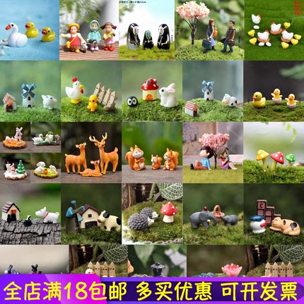 微景观摆件多肉装饰品配件迷你可爱动物三件套盲盒手办DIY材料包