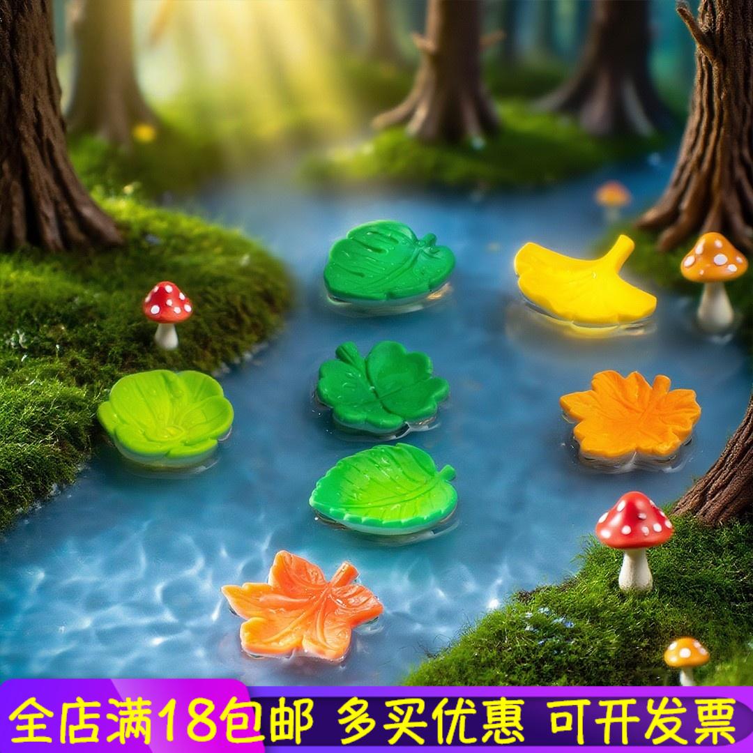 创意漂浮银杏梧桐小树叶装饰品