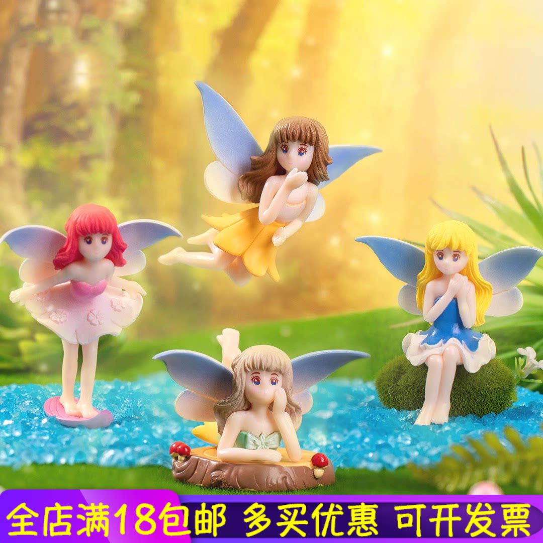 微景观可爱花仙子卡通人物公仔手办盲盒diy饰品配件车载桌面摆件