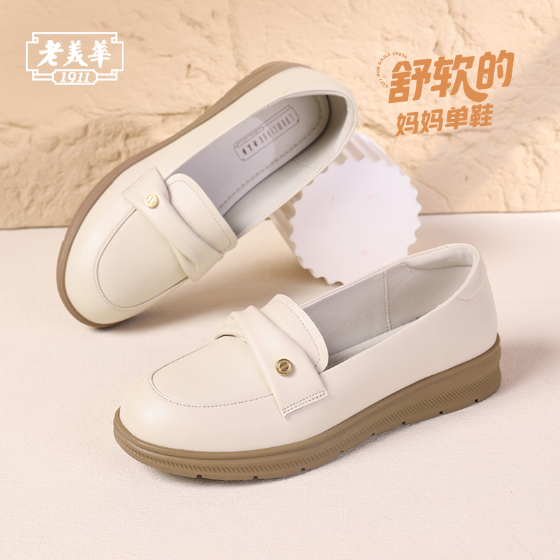 老美华一脚蹬厚底乐福鞋2025新款