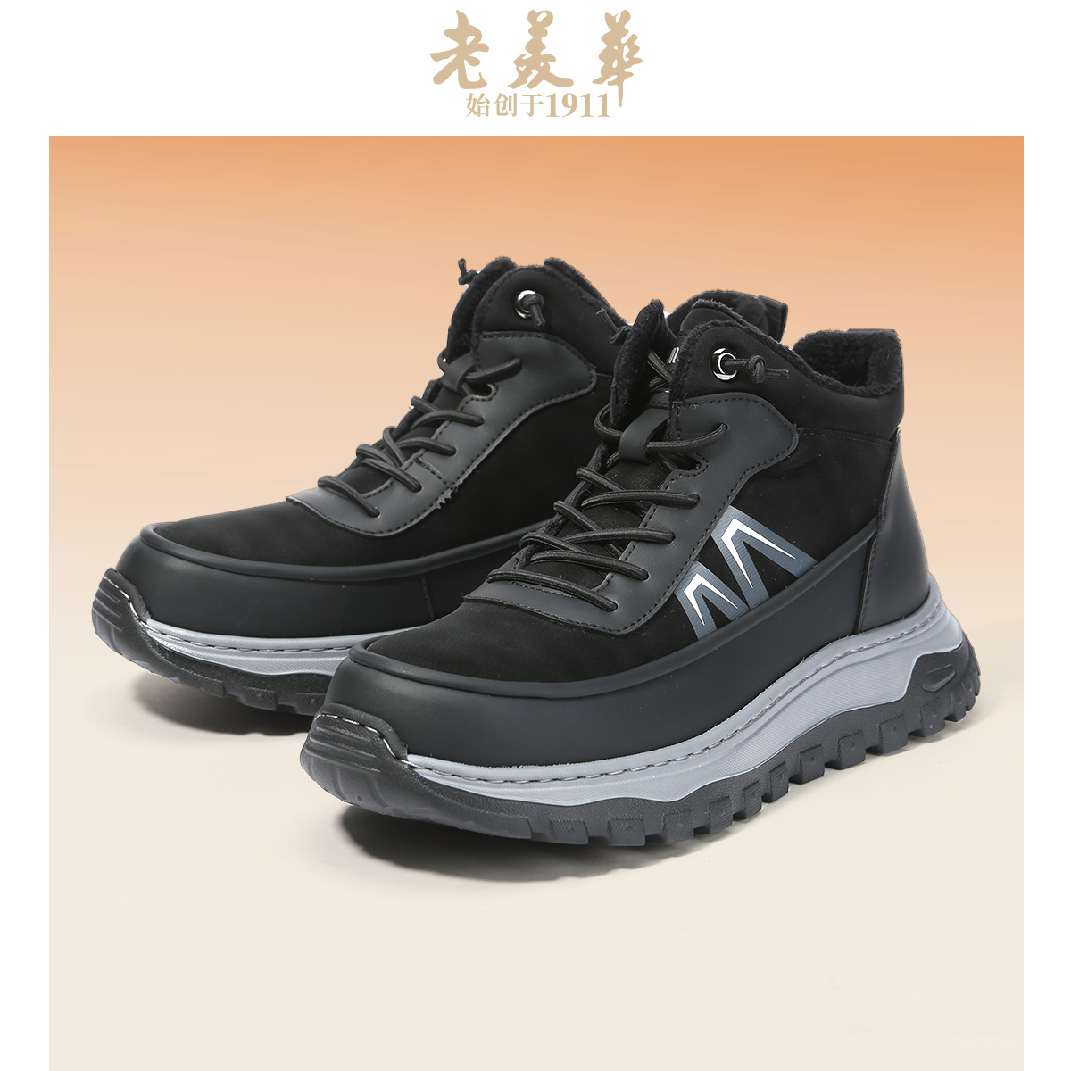 老美华防滑健步鞋运动鞋