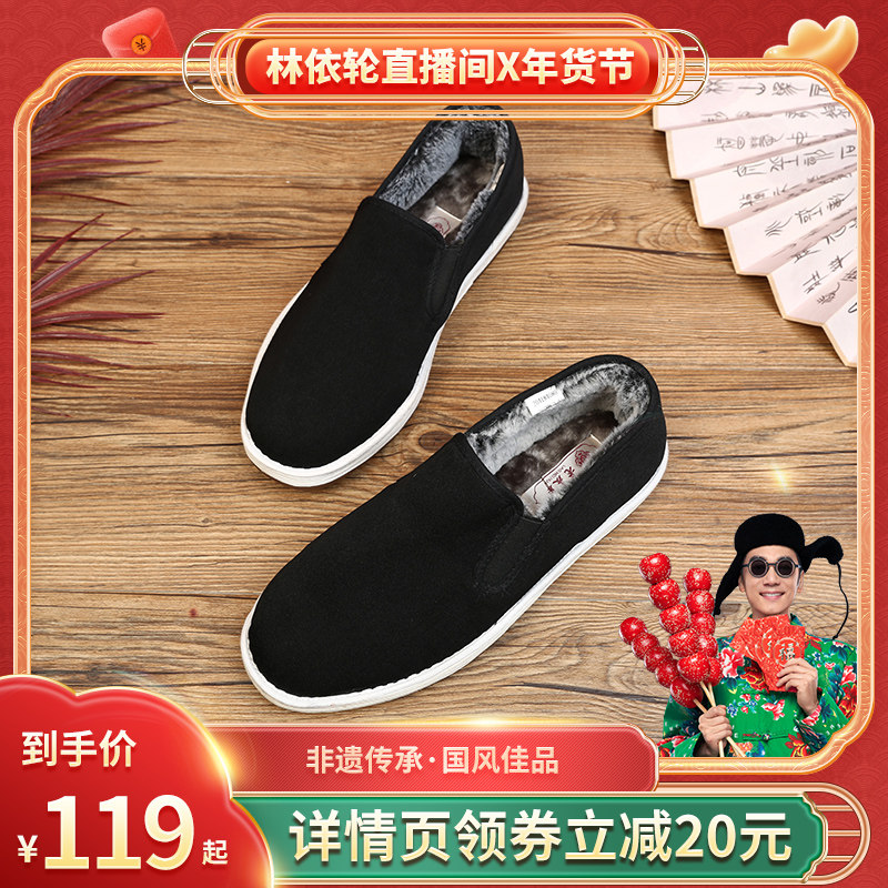 老美华冬季新款加绒保暖老北京布鞋男棉鞋千层底透气男鞋中国布鞋