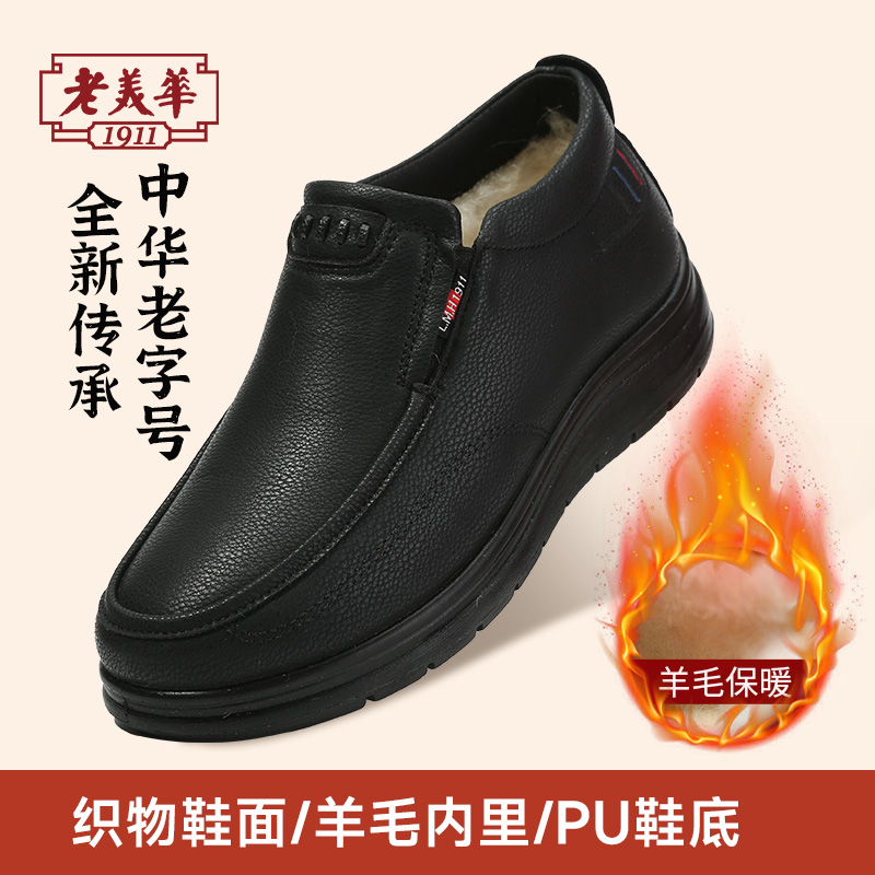 老北京布鞋男一脚蹬加绒爸爸棉鞋