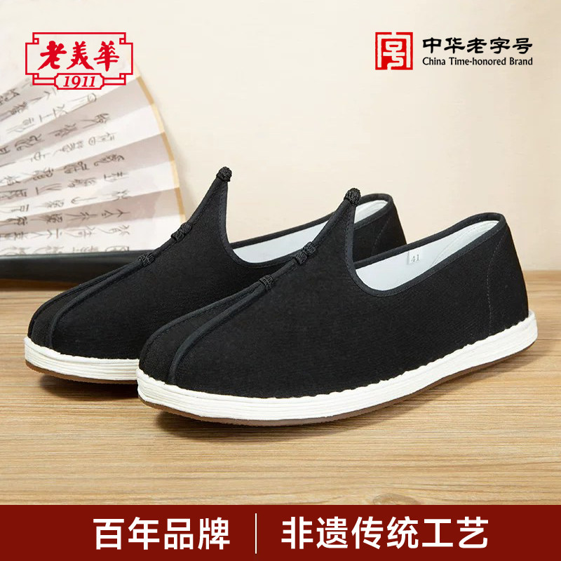老美华鹰咀鞋千层底布鞋传统鞋图片