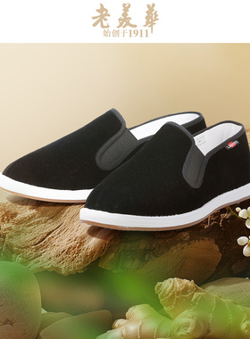 老美华秋季正牌老北京布鞋男防臭手工千层底一脚蹬黑色大码开车鞋