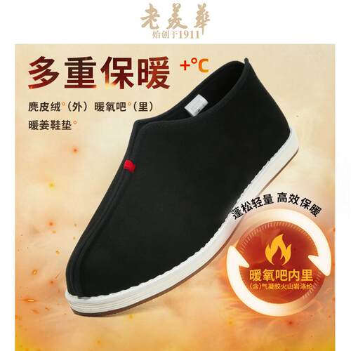 保暖黑科技暖氧吧老美华春季老北京布鞋男鞋防风千层底暖姜骆驼鞍