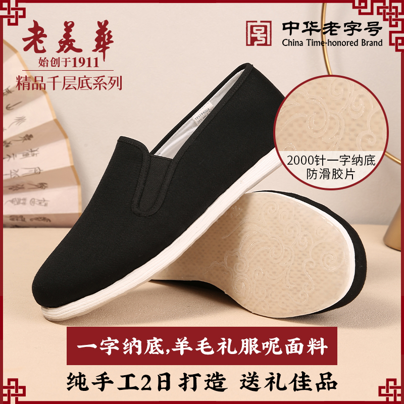 老美华休闲夏季透气懒人手工布鞋