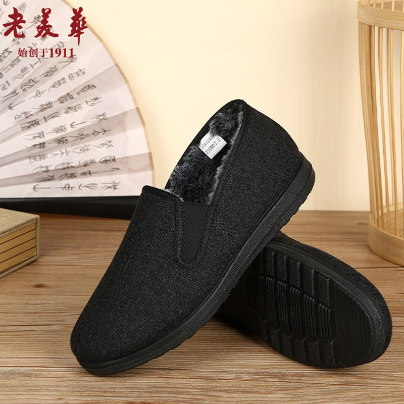 老美华正品冬季老北京加绒保暖棉鞋中老年鞋休闲工作鞋一脚蹬男鞋,流行男鞋,布鞋,淘宝优惠券,粉丝福利购,淘宝优惠卷