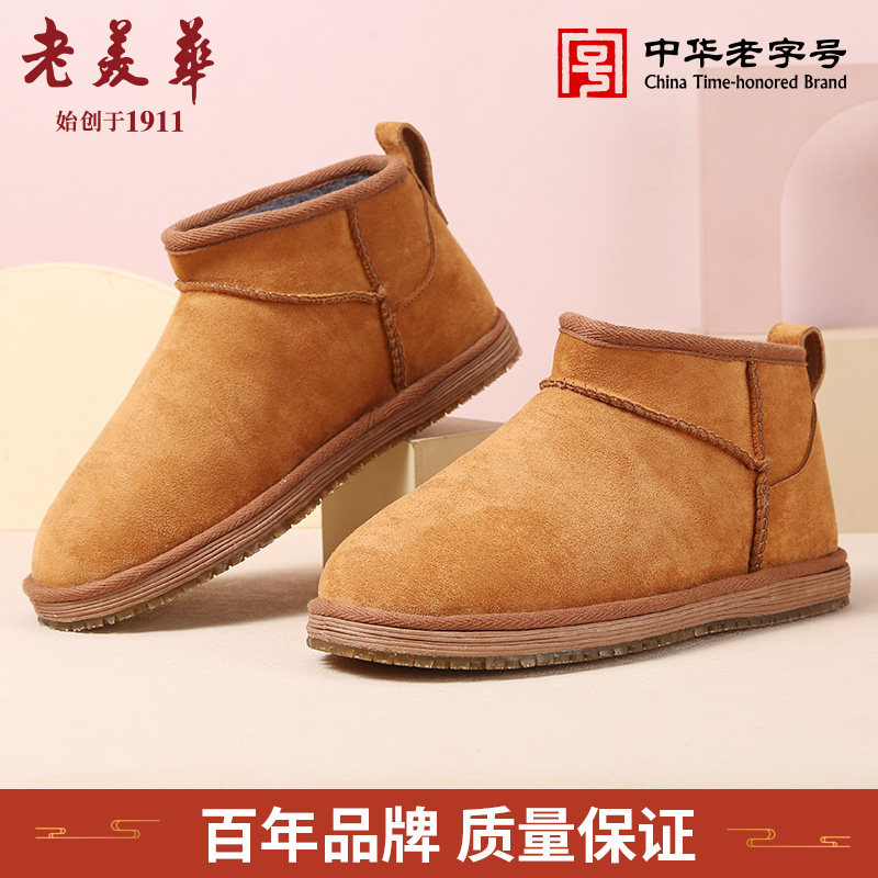 【绵羊毛高帮】老美华冬季高帮鞋子加绒加厚保暖千层底雪地靴女鞋