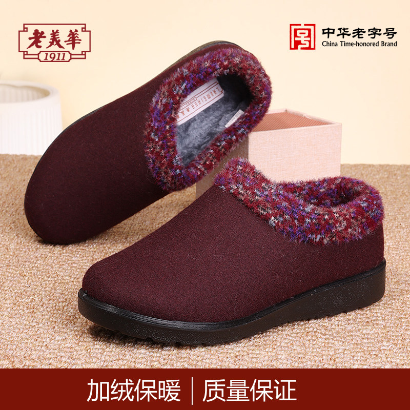老美华秋冬季老人棉鞋女老北京布鞋女加绒保暖防滑妈妈鞋大码女鞋