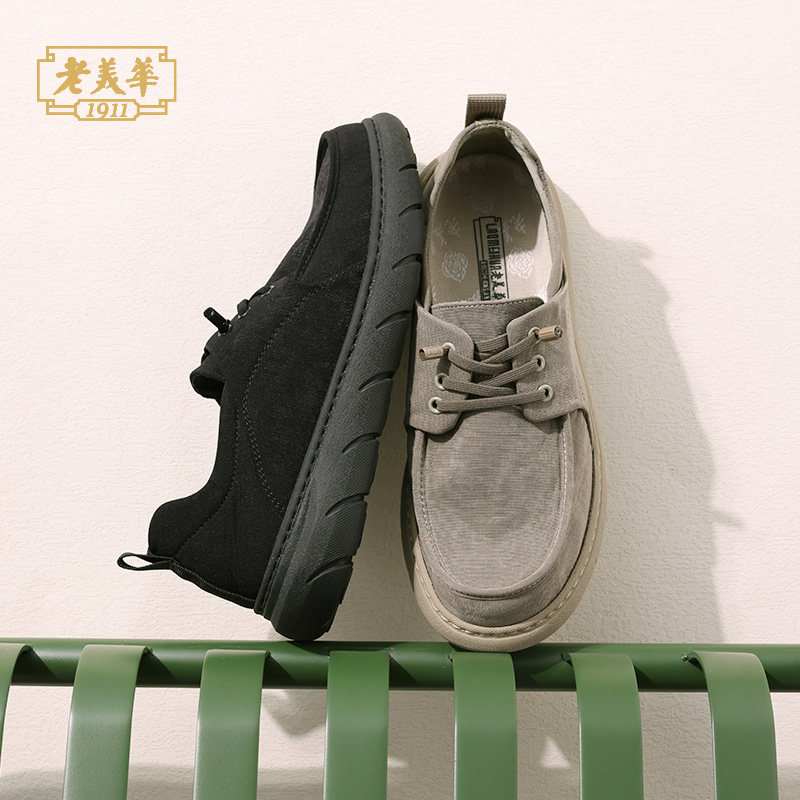 老美华一脚蹬乐福鞋男2025新款防滑厚底老北京布鞋软底男士豆豆鞋,流行男鞋,布鞋,淘宝优惠券,粉丝福利购,淘宝优惠卷