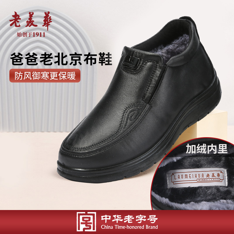 老美华防滑健步鞋一脚蹬仿