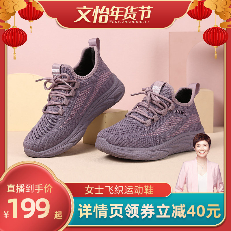 老美华2023冬季新款男女同款休闲运动健步鞋防滑加绒保暖鞋