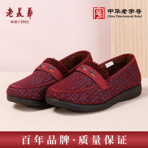 老美华2023秋冬季新款妈妈棉鞋老北京布鞋女加绒保暖一脚蹬女鞋