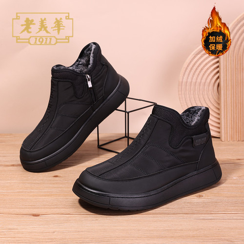 老美华一脚蹬二棉鞋冬季加绒加厚