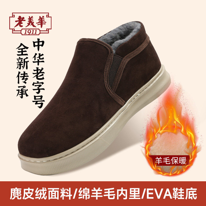 老美华冬季一脚蹬雪地靴加绒加厚保暖棉鞋2025新款羊毛一体棉靴男,流行男鞋,时尚雪地靴,淘宝优惠券,粉丝福利购,淘宝优惠卷
