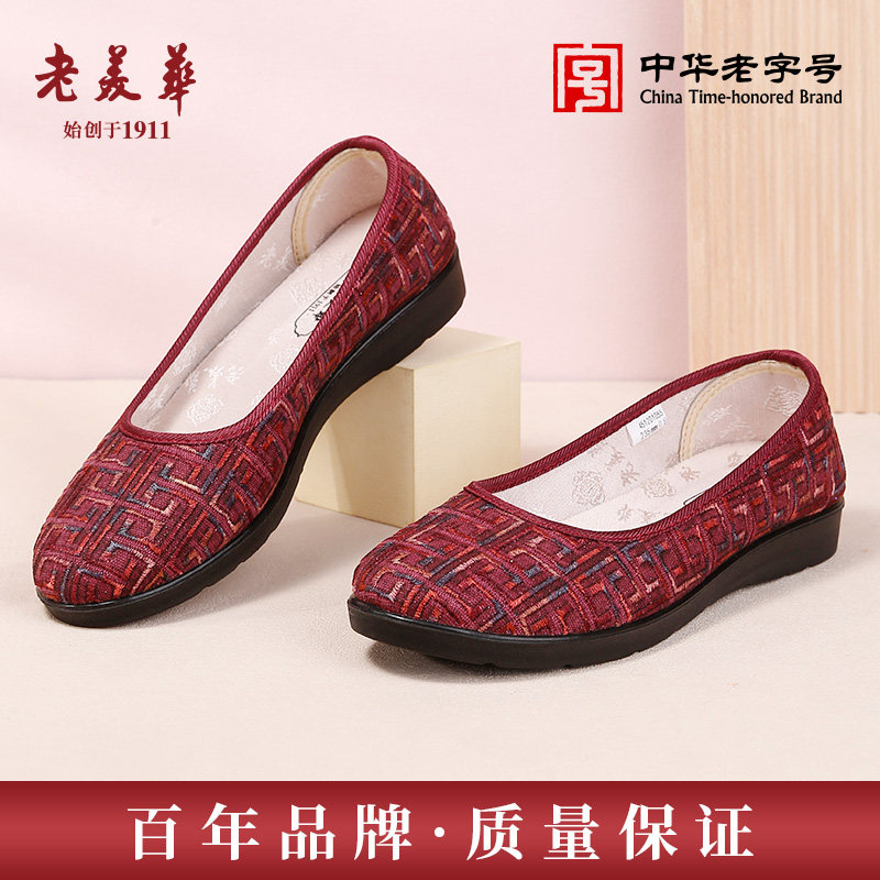 老美华夏季新款老人鞋老北京布鞋女一脚蹬奶奶鞋防滑妈妈鞋绣花鞋