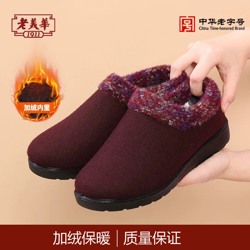 老美华冬季中老年防寒棉鞋女鞋加厚加绒保暖奶奶鞋防滑软底妈妈鞋