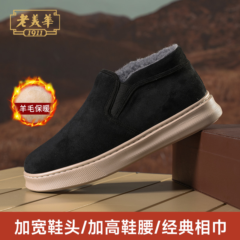 老美华老北京布鞋男冬季加绒加厚