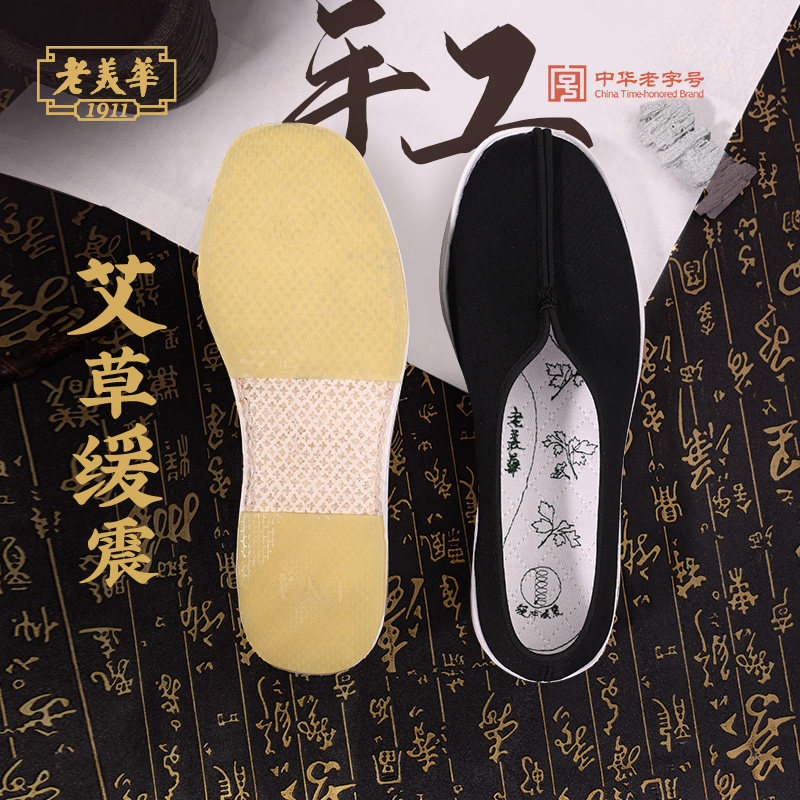 老美华手工千层底老北京布鞋男艾草缓震吸湿十字纳底骆驼鞍男布鞋,流行男鞋,布鞋,淘宝优惠券,粉丝福利购,淘宝优惠卷