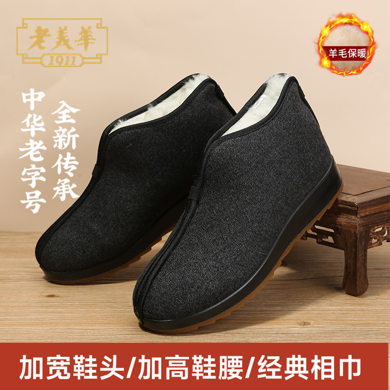 老美华老北京棉鞋男冬季加绒加厚