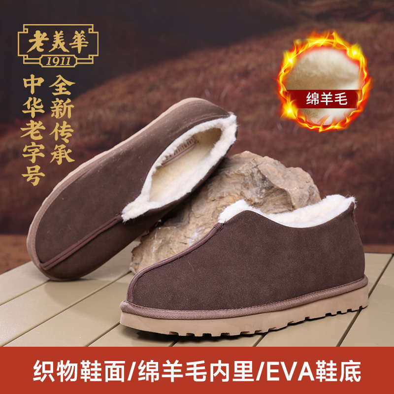 老美华老北京棉鞋男冬季加绒加厚