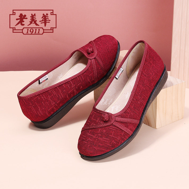 老美华单鞋女2026新款平底奶奶鞋一脚蹬布鞋黑色软底老北京妈妈鞋,女鞋,浅口单鞋,淘宝优惠券,粉丝福利购,淘宝优惠卷