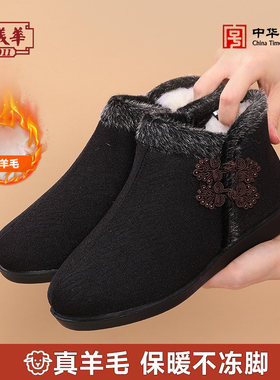 老美华冬季老人鞋防滑保暖奶奶鞋