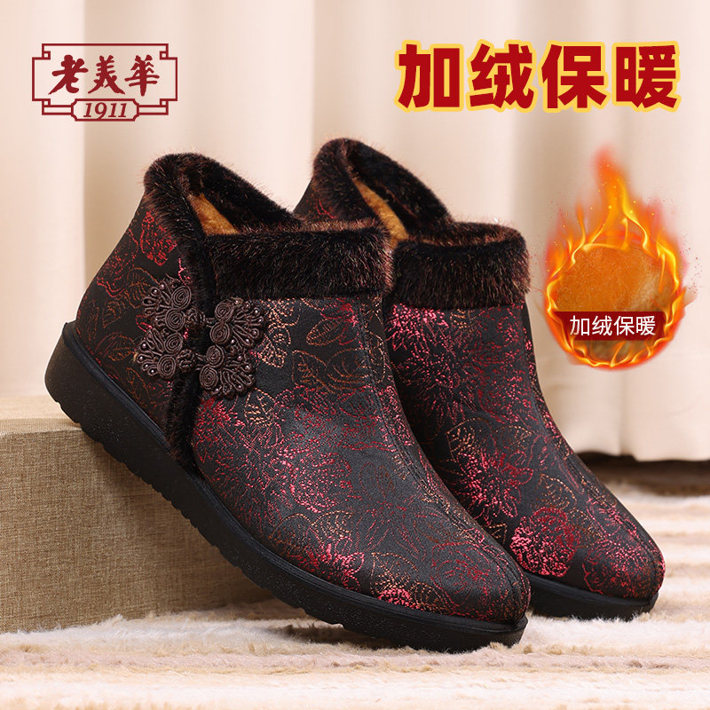 老美华中老人妈妈鞋2025新款冬季棉鞋加绒加厚保暖毛毛鞋女雪地靴,女鞋,棉鞋,淘宝优惠券,粉丝福利购,淘宝优惠卷