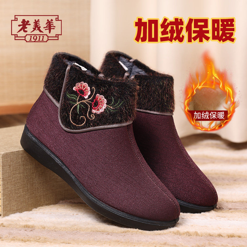 老美华中老年人妈妈棉鞋女冬季加绒加厚毛毛鞋轻便软底老北京布鞋,女鞋,棉鞋,淘宝优惠券,粉丝福利购,淘宝优惠卷