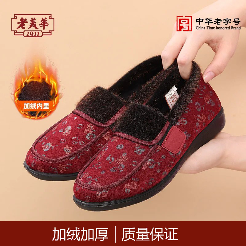 老美华老北京棉鞋女冬季加绒妈妈鞋加厚保暖布鞋中老年女鞋奶奶鞋