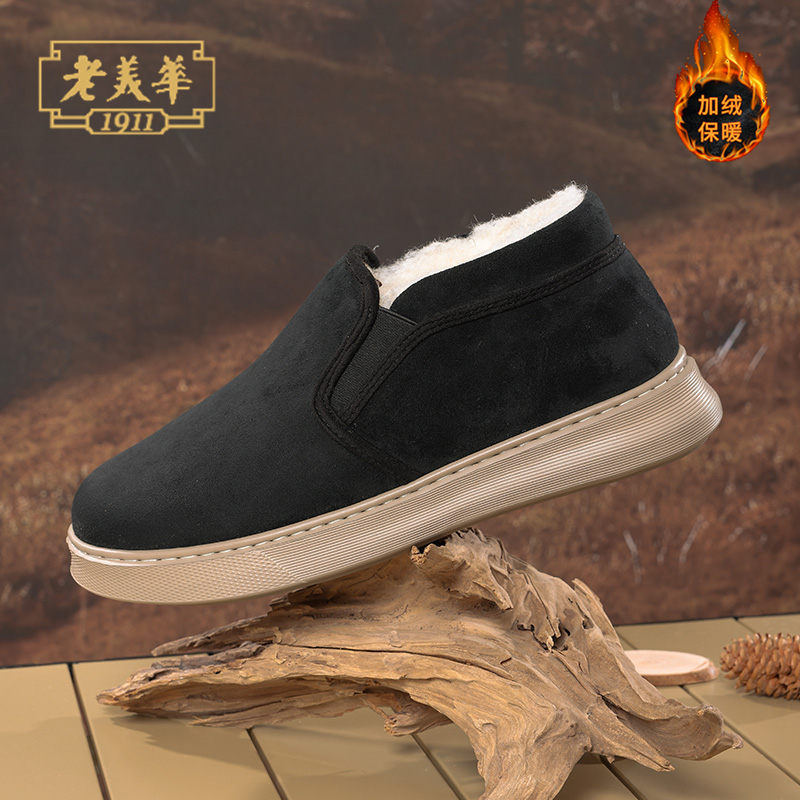 老美华老北京布鞋男冬季加绒加厚