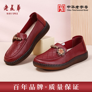 老美华春季新款妈妈鞋老北京布鞋女款软底舒适仿皮女鞋大码正品