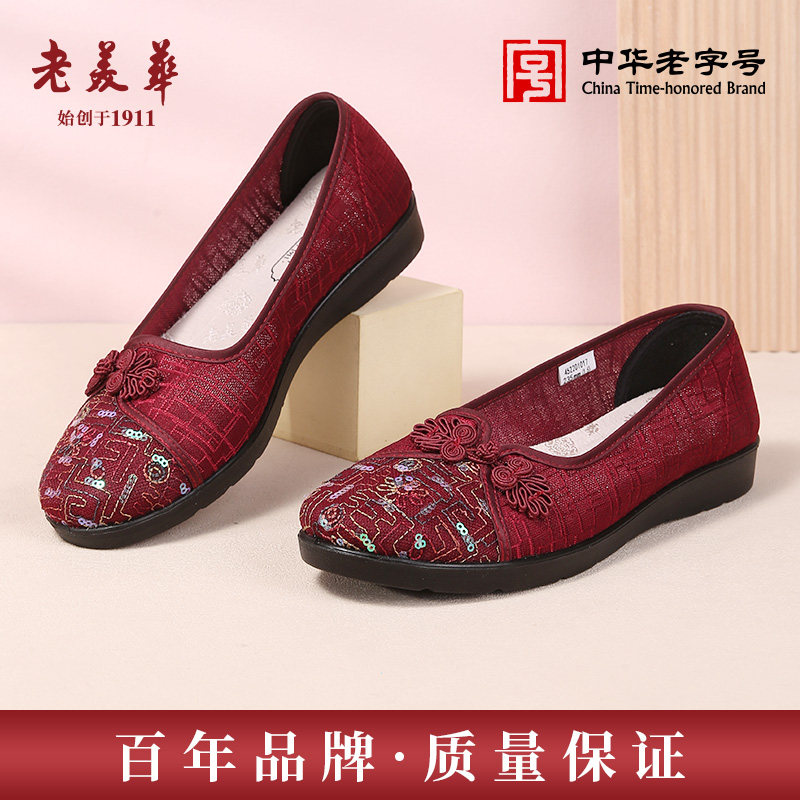 老美华夏季网眼鞋老人鞋老北京布鞋女一脚蹬奶奶鞋防滑妈妈鞋凉鞋