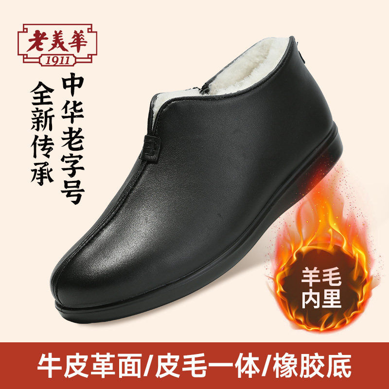 老美华棉鞋一脚蹬爸爸防寒鞋皮毛一体男鞋冬季加绒加厚保暖雪地靴