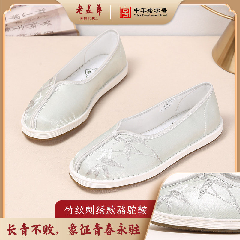(青卿)老美华秋季新款妈妈鞋老北京布鞋女鞋千层底汉服绣花鞋古风