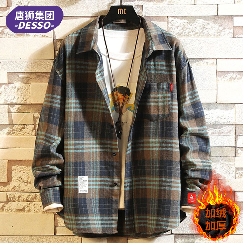 唐狮集团DESSO秋冬宽松加绒加厚格子衬衫男潮流长袖休闲保暖外套