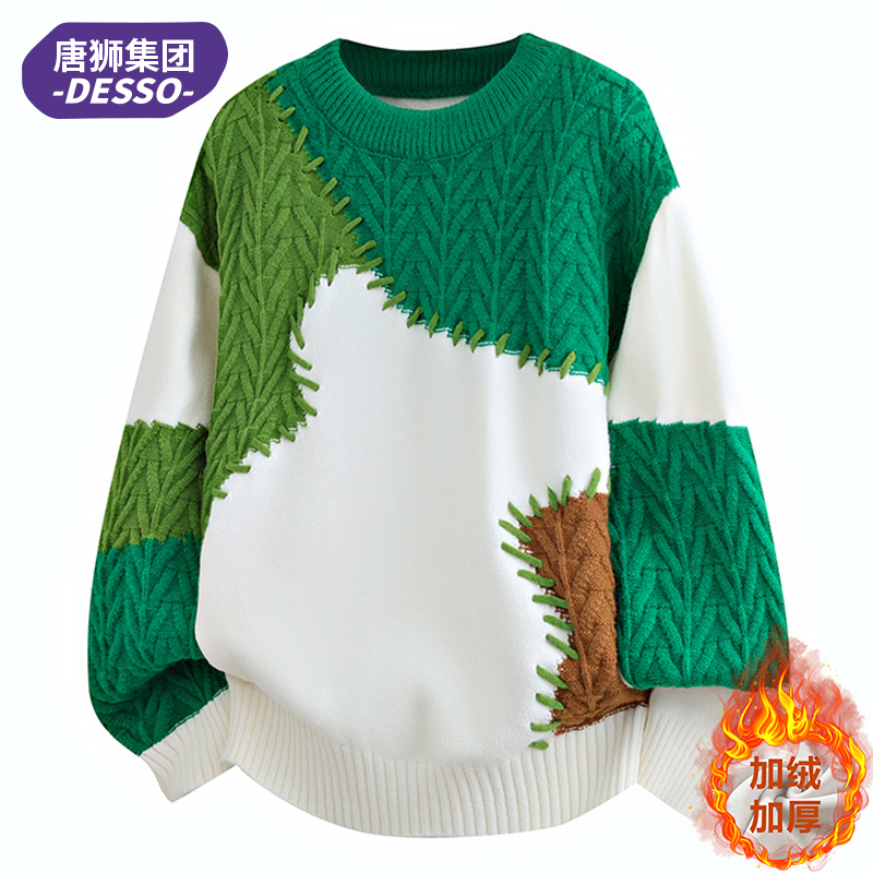 唐狮集团DESSO设计感撞色加绒加厚毛衣男士秋冬季宽松拼接针织衫