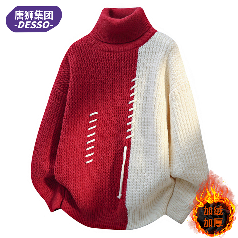 唐狮集团DESSO高领毛衣男秋冬季潮流休闲加绒加厚拼色打底针织衫