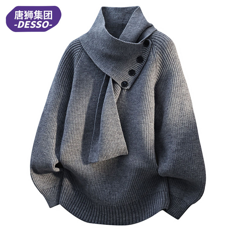 唐狮集团DESSO港风可翻高领毛衣男外套秋冬宽松加厚围巾领针织衫