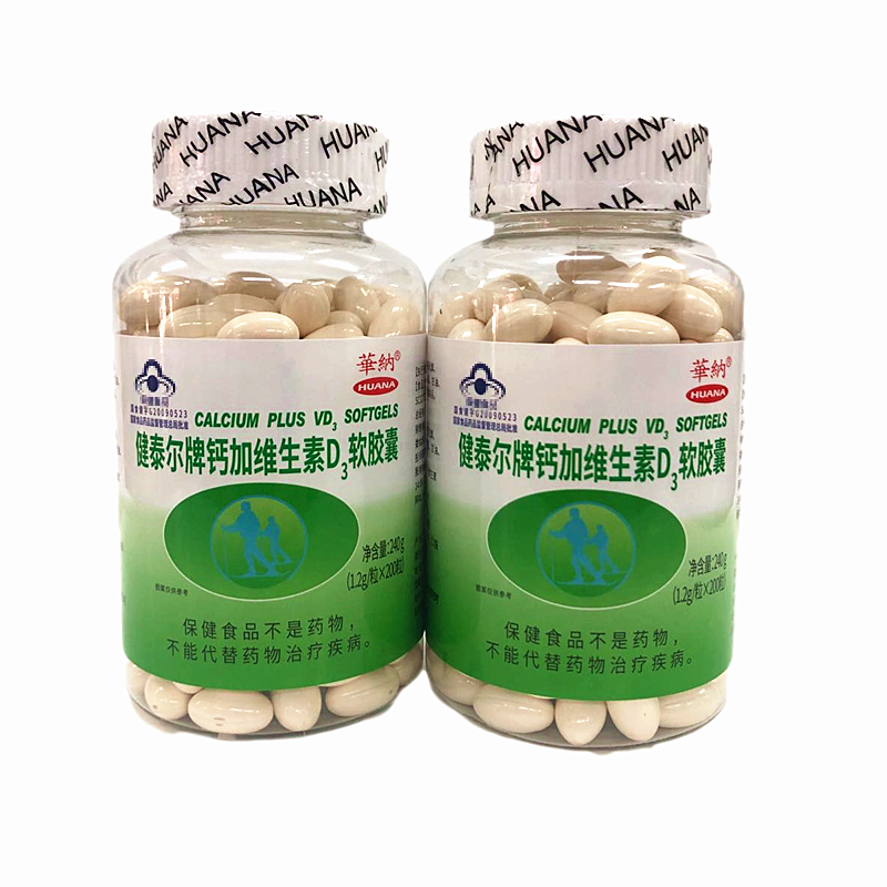 【2瓶装】华纳 健泰尔牌液体钙加维生素d软胶囊 1.2g/粒 补钙新批在类目 保健食品/膳食营养补充食品, 普通膳食营养食品, 维生素/矿物质/钙铁锌硒, 钙中 - 来自Buy2taobao.com提供专业的淘宝代购服务