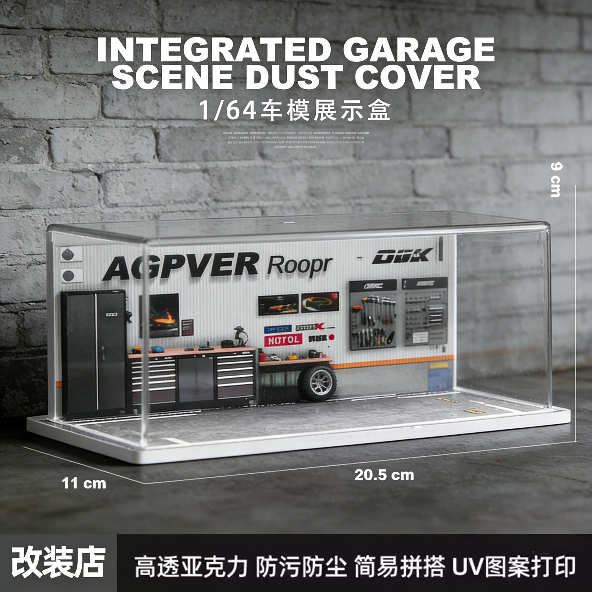 164车模展示收纳盒潮流