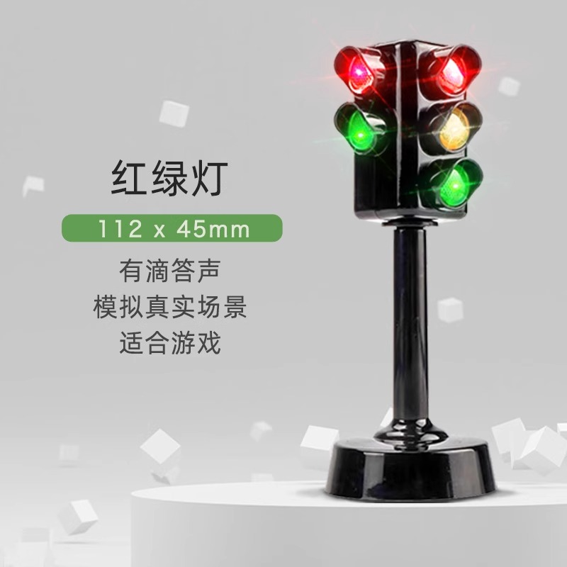 仿真语音红绿灯加油站玩具儿童模型过家家场景汽车收费站男孩礼物